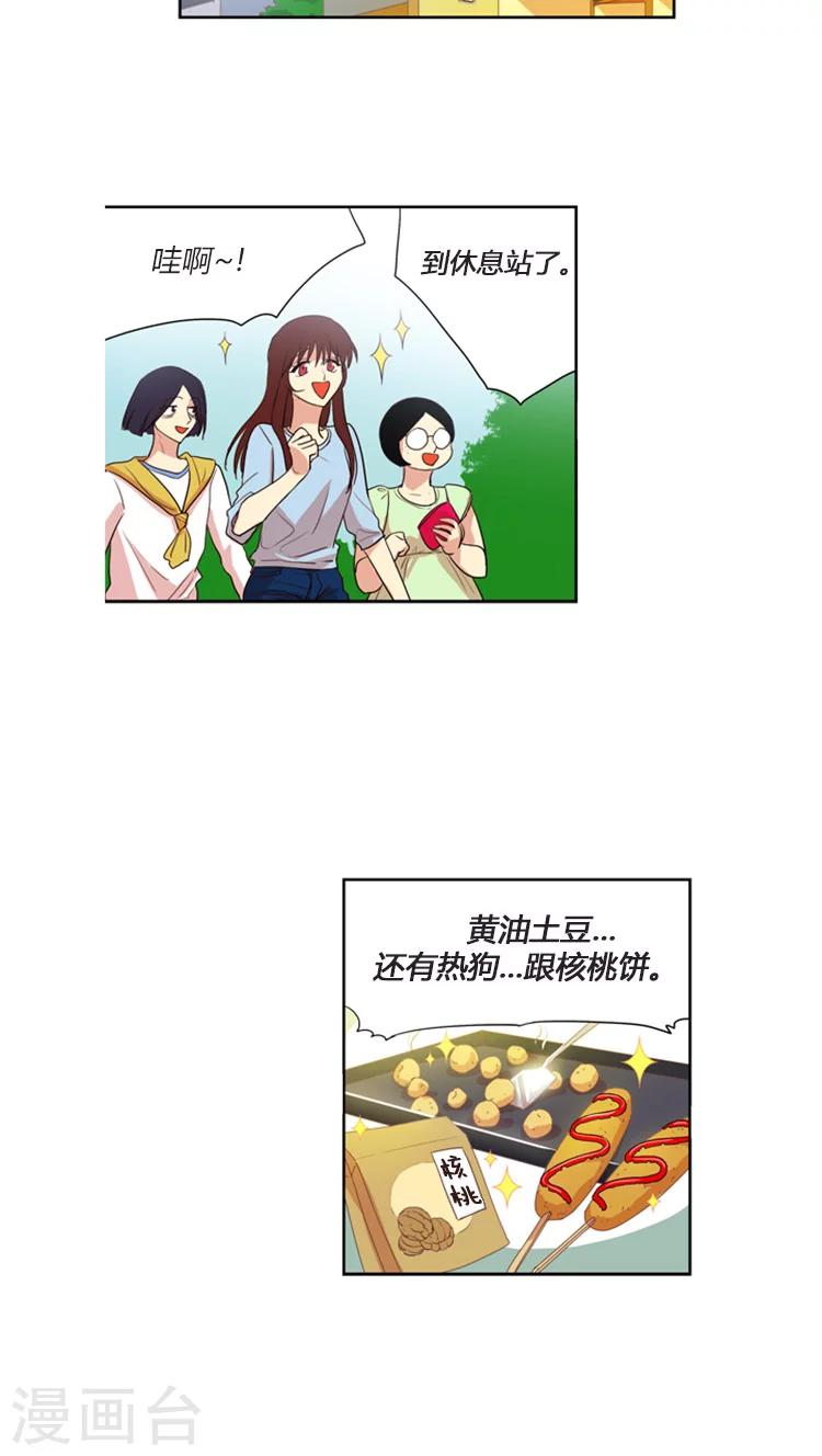 第105话 露营-第105话