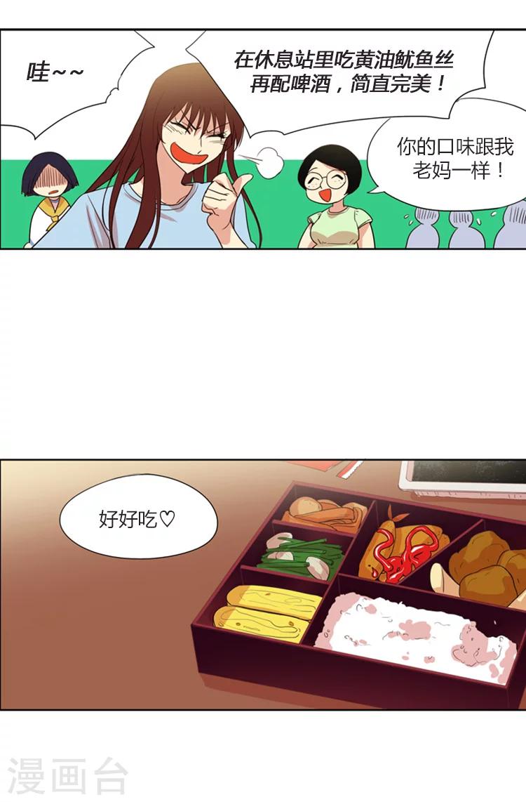 第105话 露营-第105话