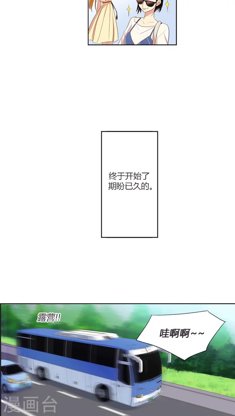 第105话 露营-第105话