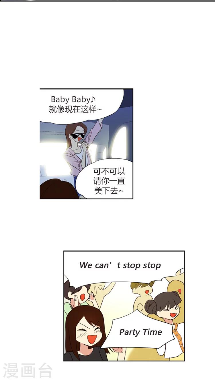 第105话 露营-第105话