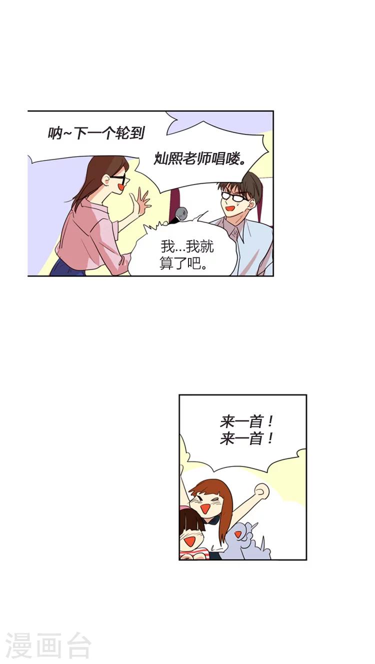 第105话 露营-第105话