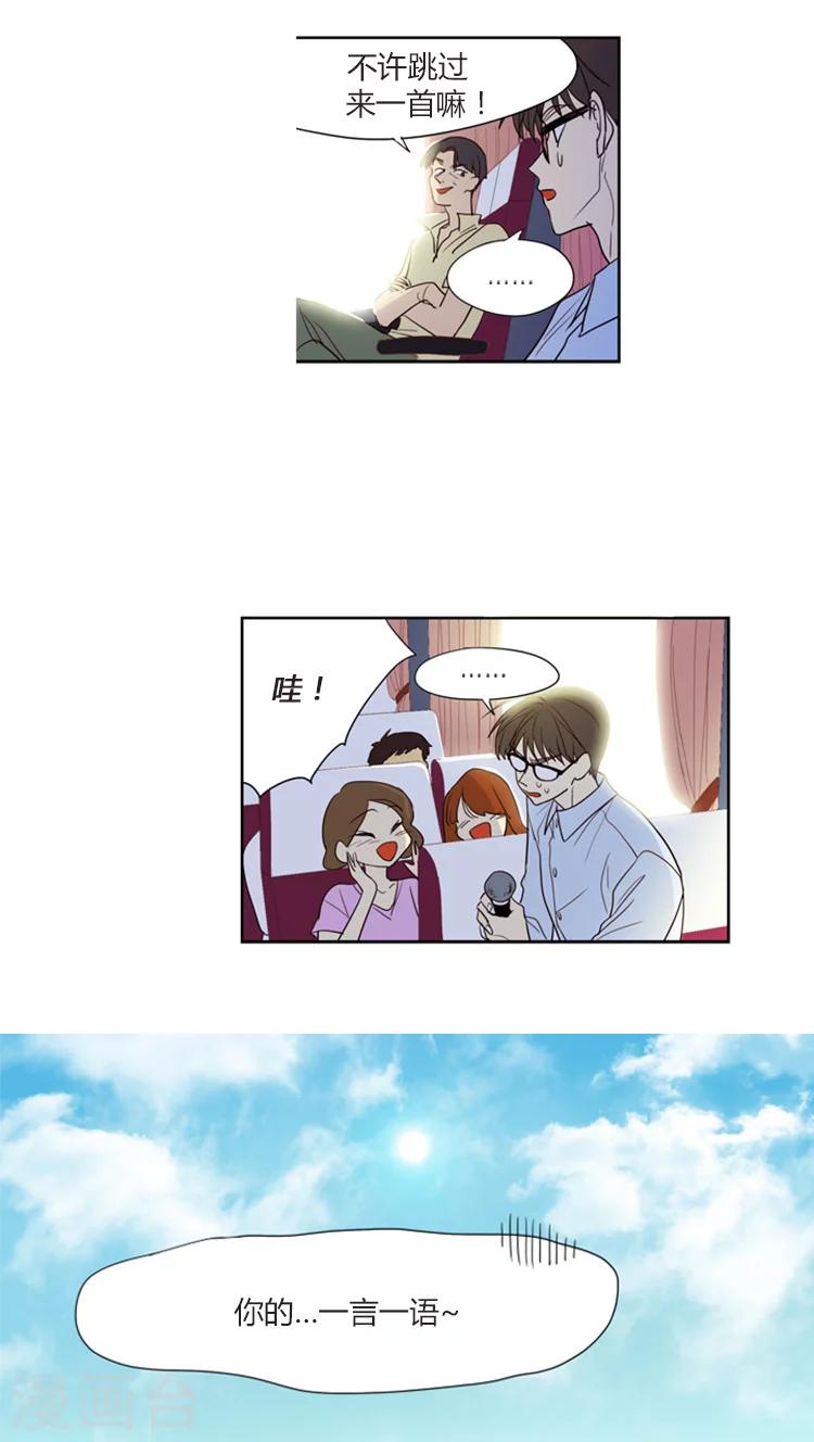 第105话 露营-第105话