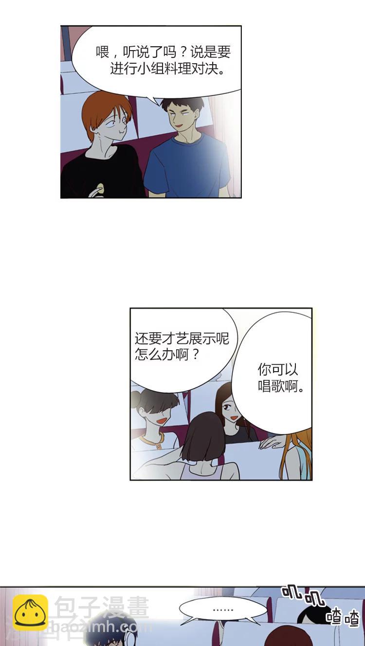 第105话 露营-第105话