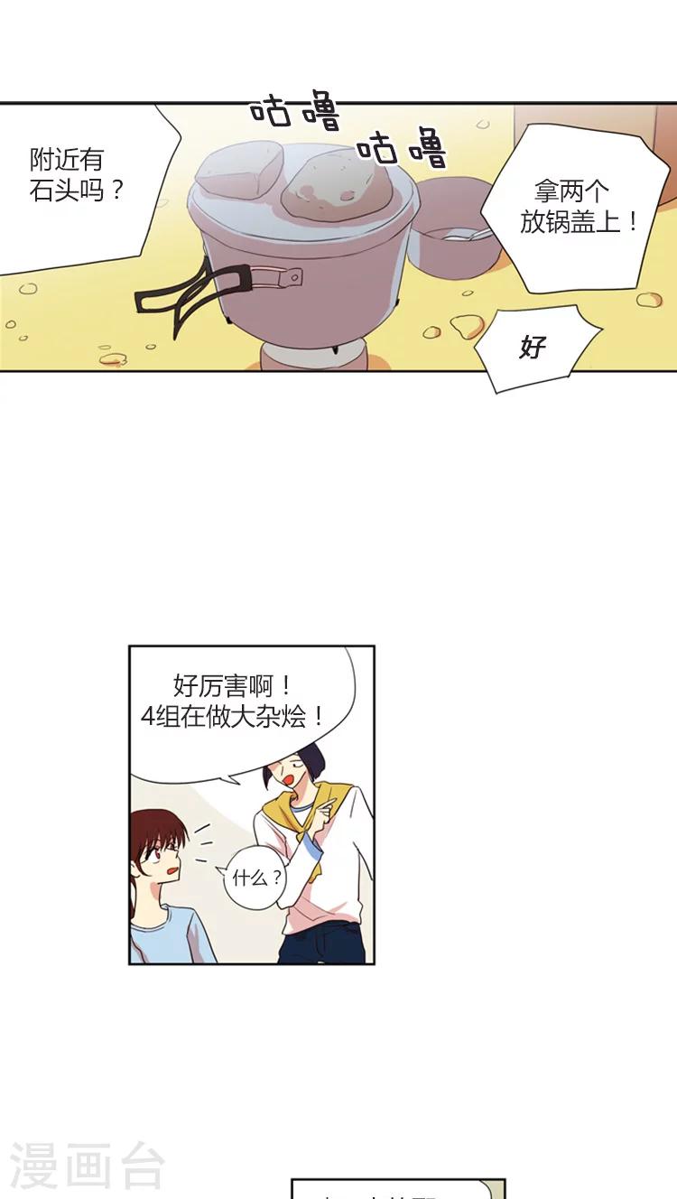 第107话 为了冠军反串出镜-第107话