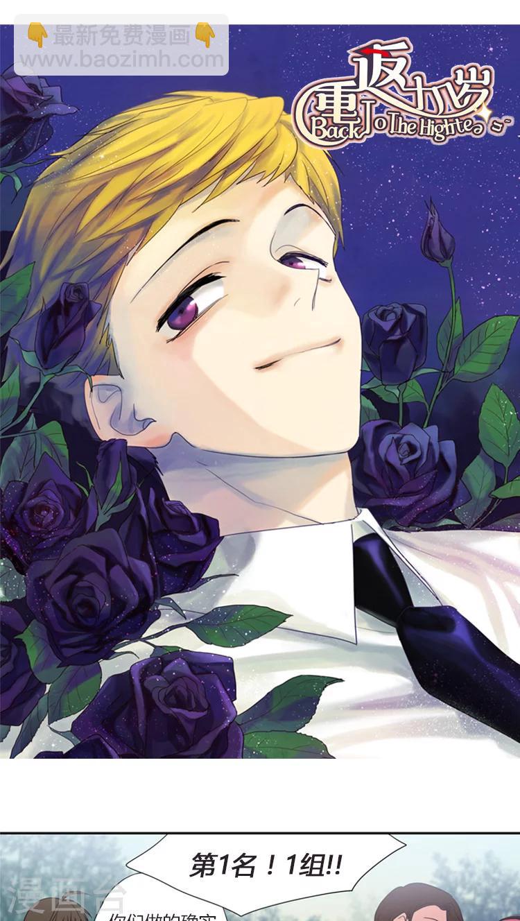 第107话 为了冠军反串出镜-第107话