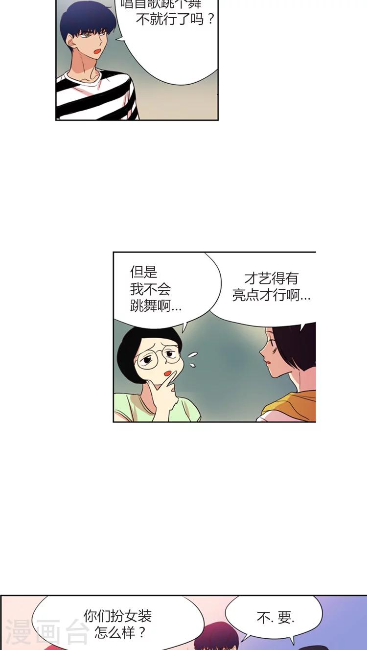 第107话 为了冠军反串出镜-第107话