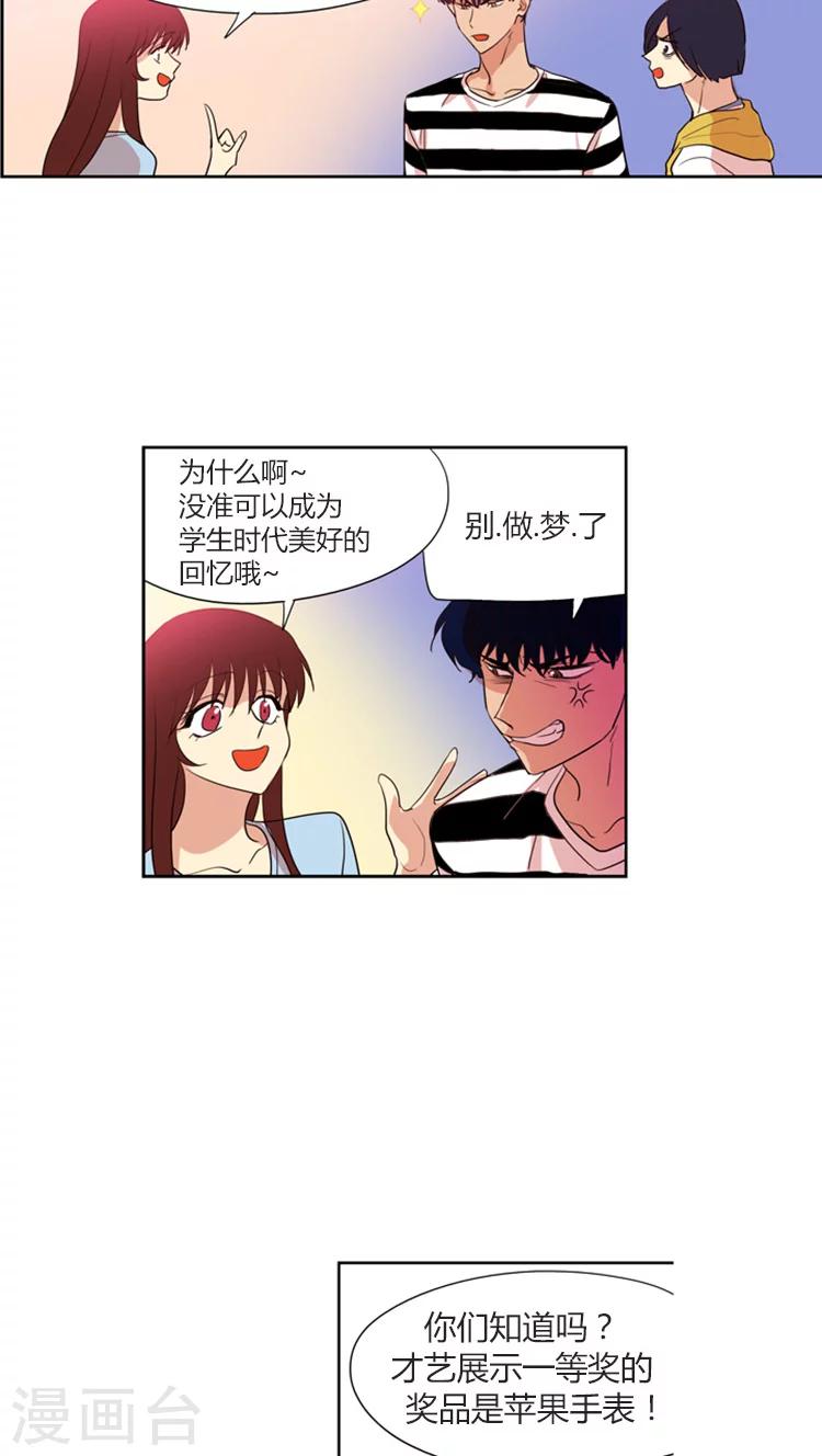 第107话 为了冠军反串出镜-第107话