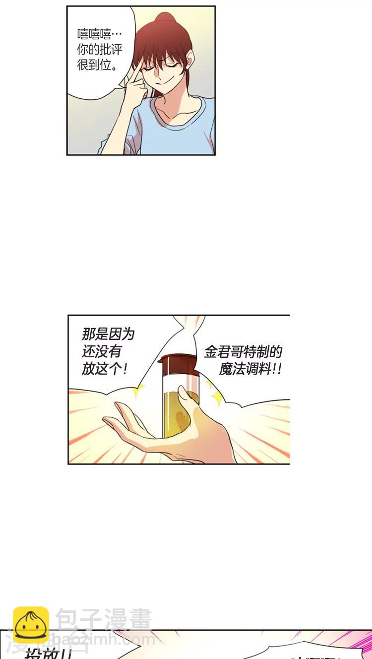 第107话 为了冠军反串出镜-第107话