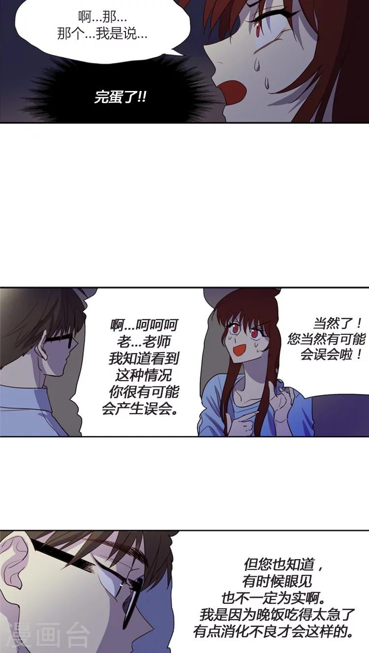 第109话 我真的没喝酒-第109话