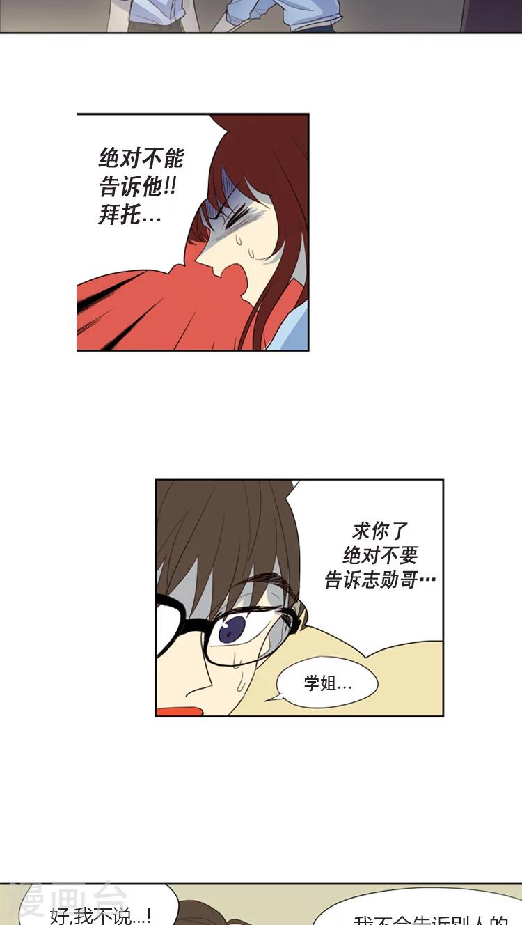 第111话 难言之隐-第111话