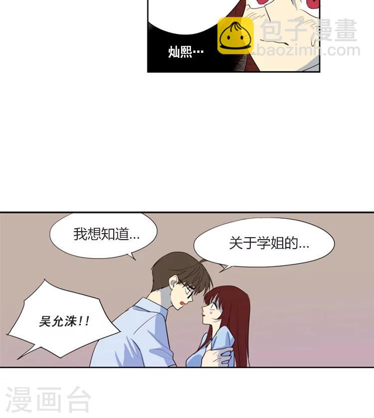 第111话 难言之隐-第111话