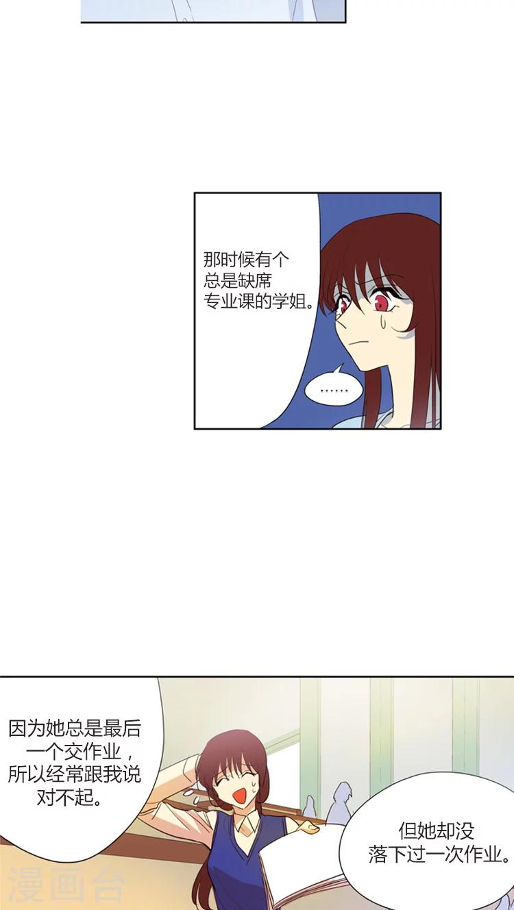 第111话 难言之隐-第111话