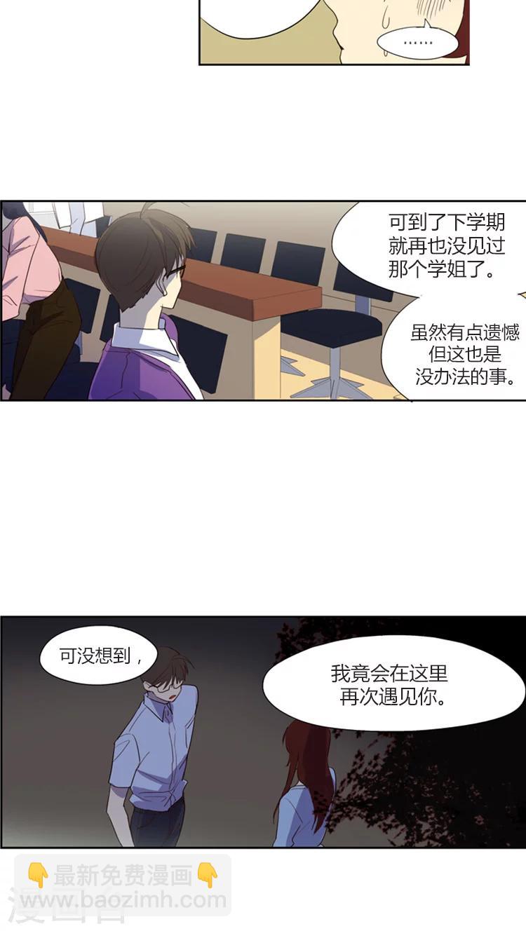 第111话 难言之隐-第111话