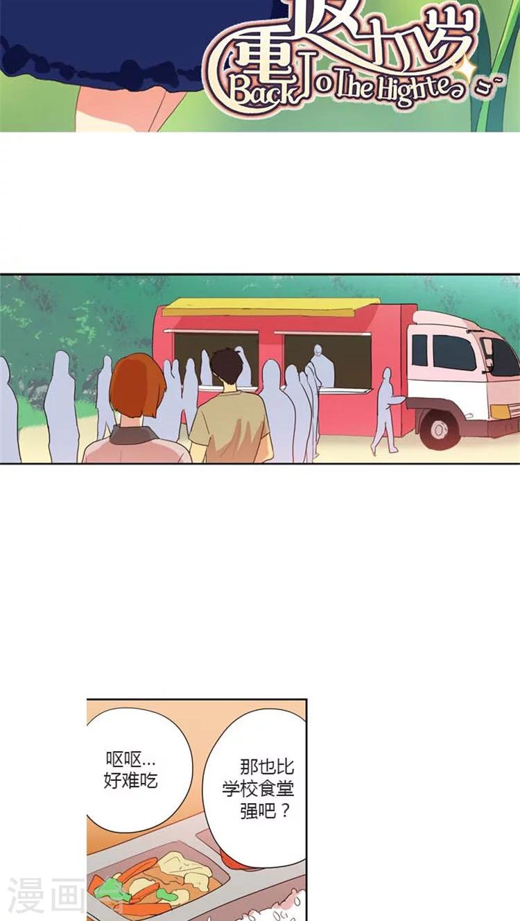 第113话 秘密计划-第113话