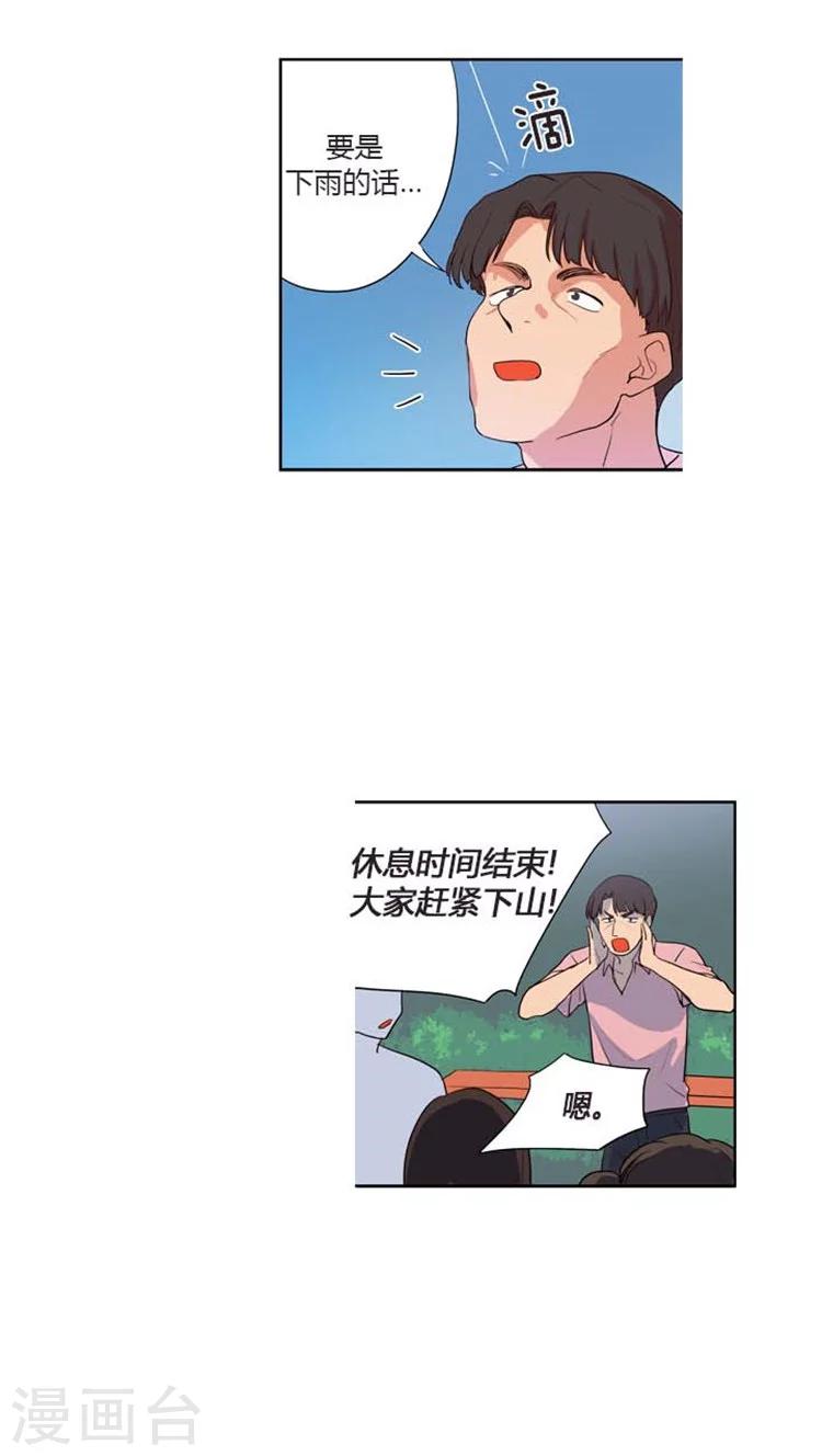 第115话 一言不合搞失踪-第115话