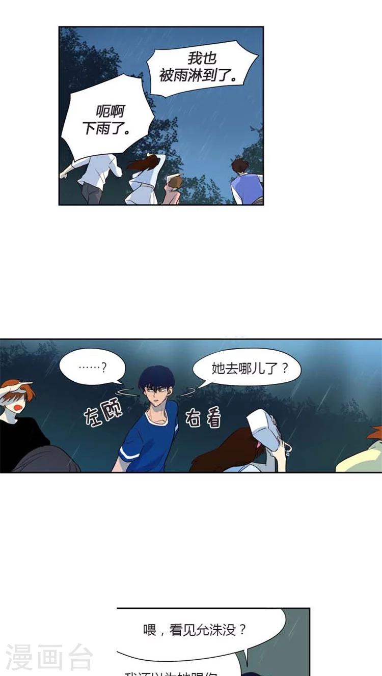 第115话 一言不合搞失踪-第115话