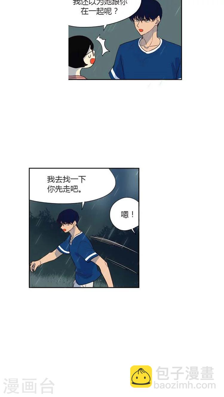 第115话 一言不合搞失踪-第115话