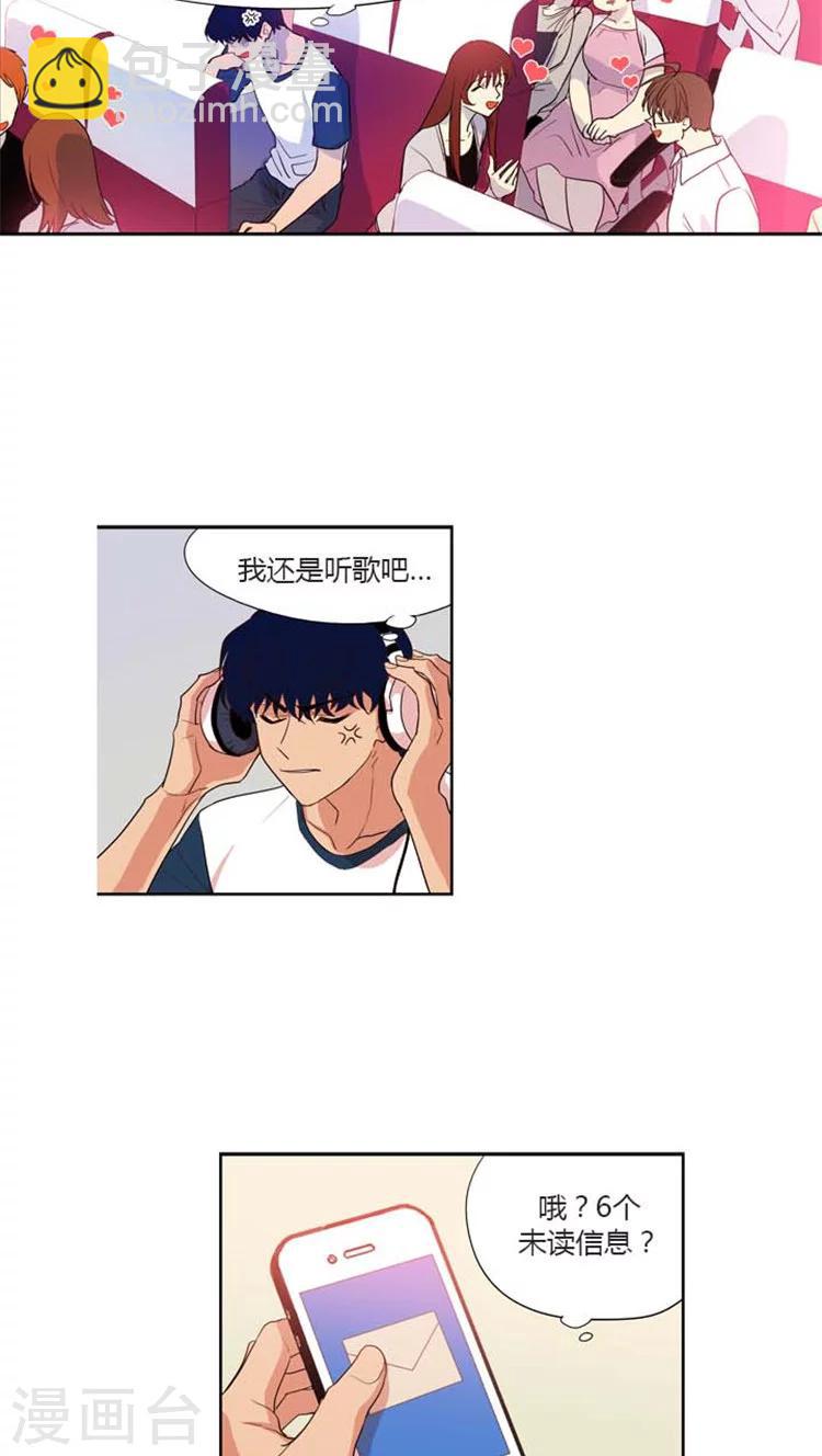 第117话 奇怪的心情-第117话