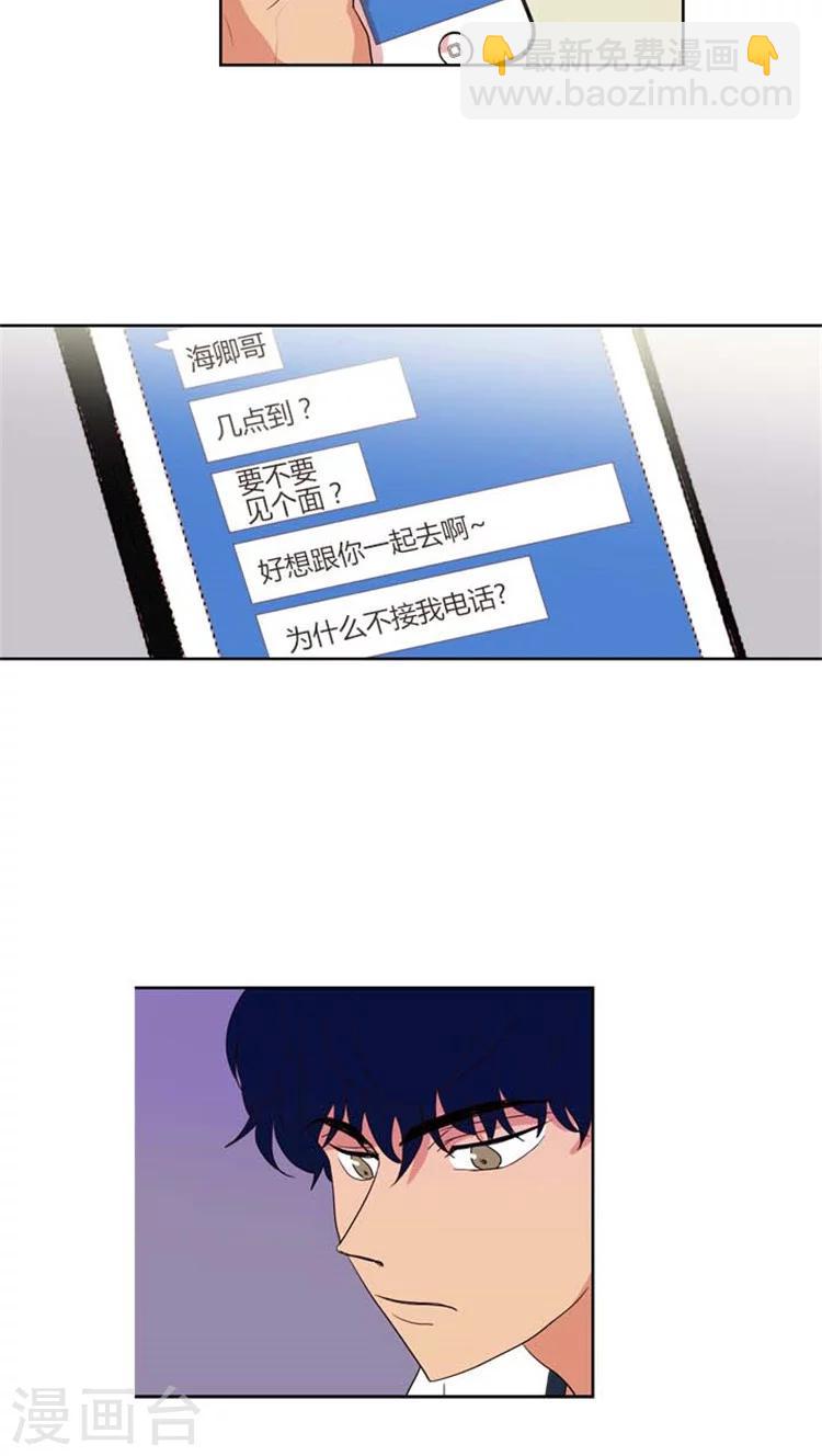 第117话 奇怪的心情-第117话