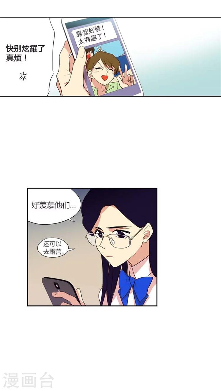 第117话 奇怪的心情-第117话