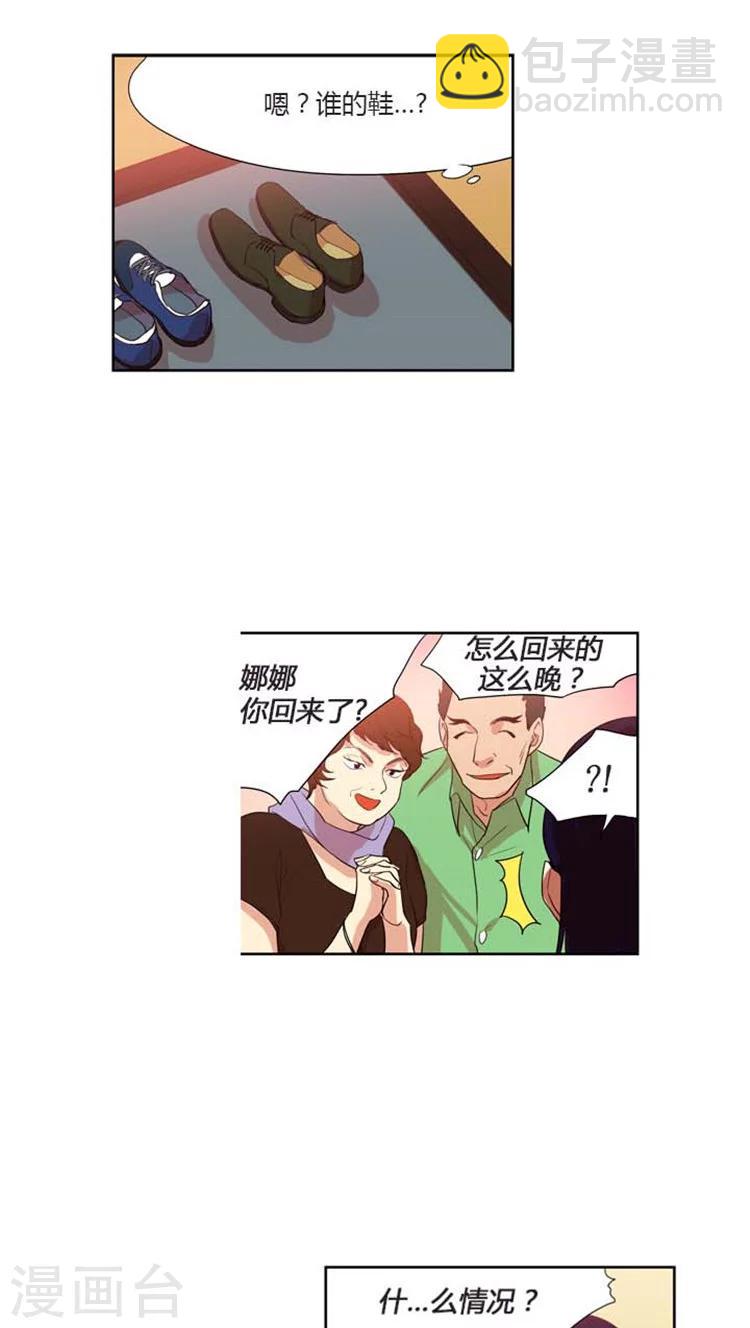 第117话 奇怪的心情-第117话