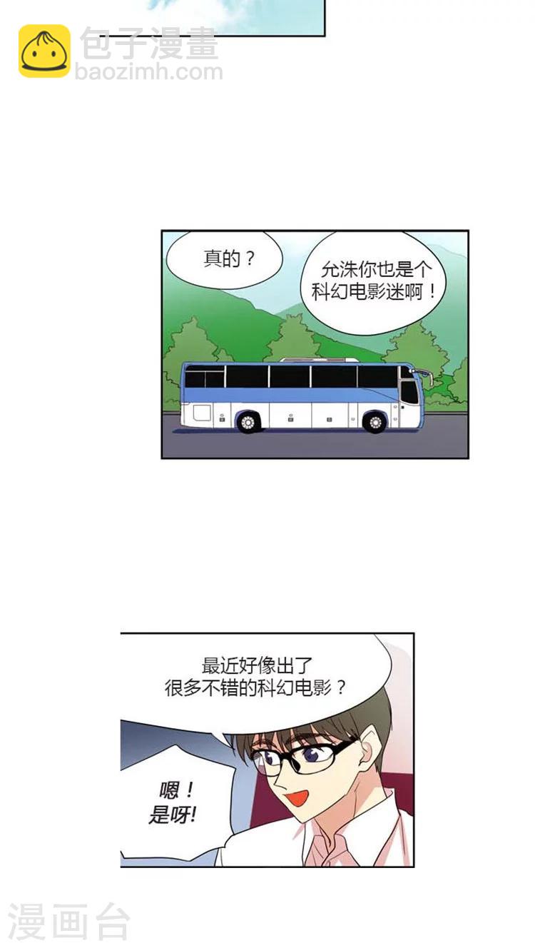 第117话 奇怪的心情-第117话