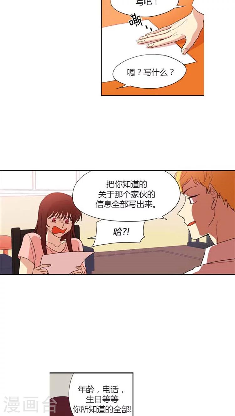 第119话 背后的眼睛-第119话