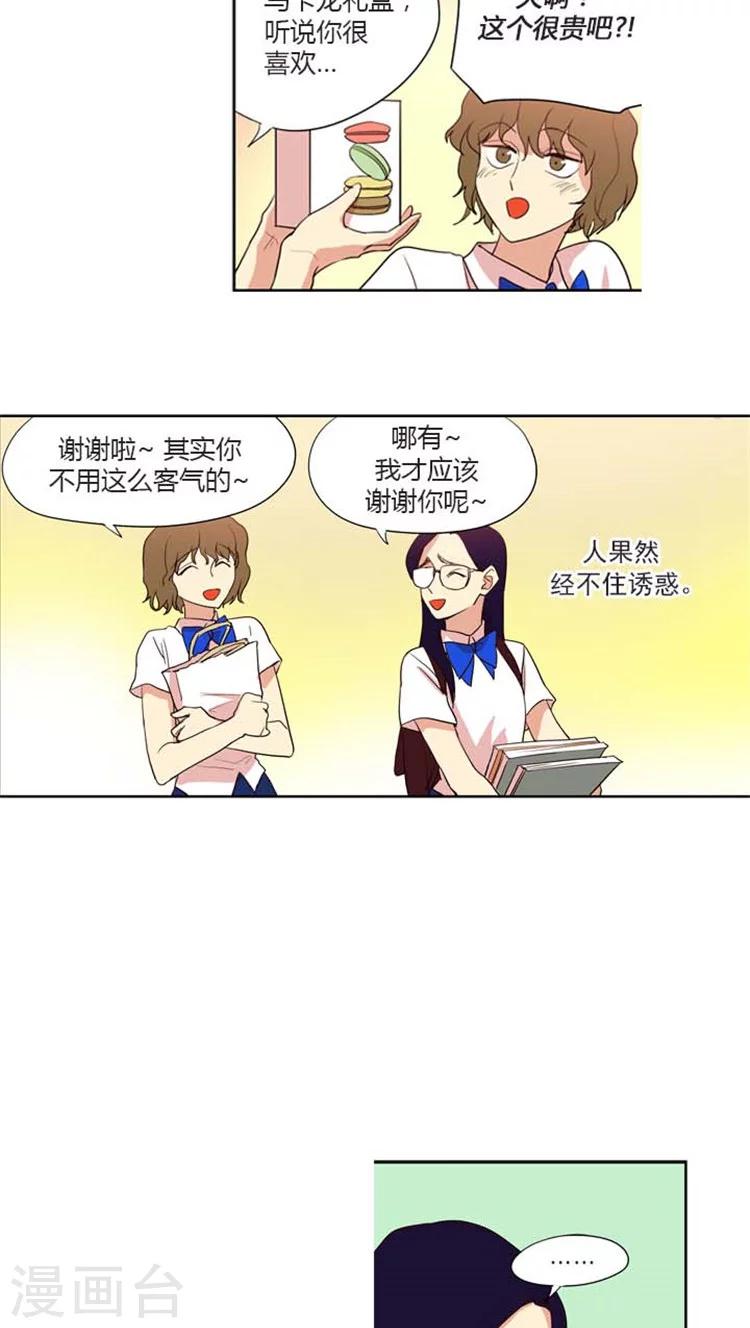 第119话 背后的眼睛-第119话