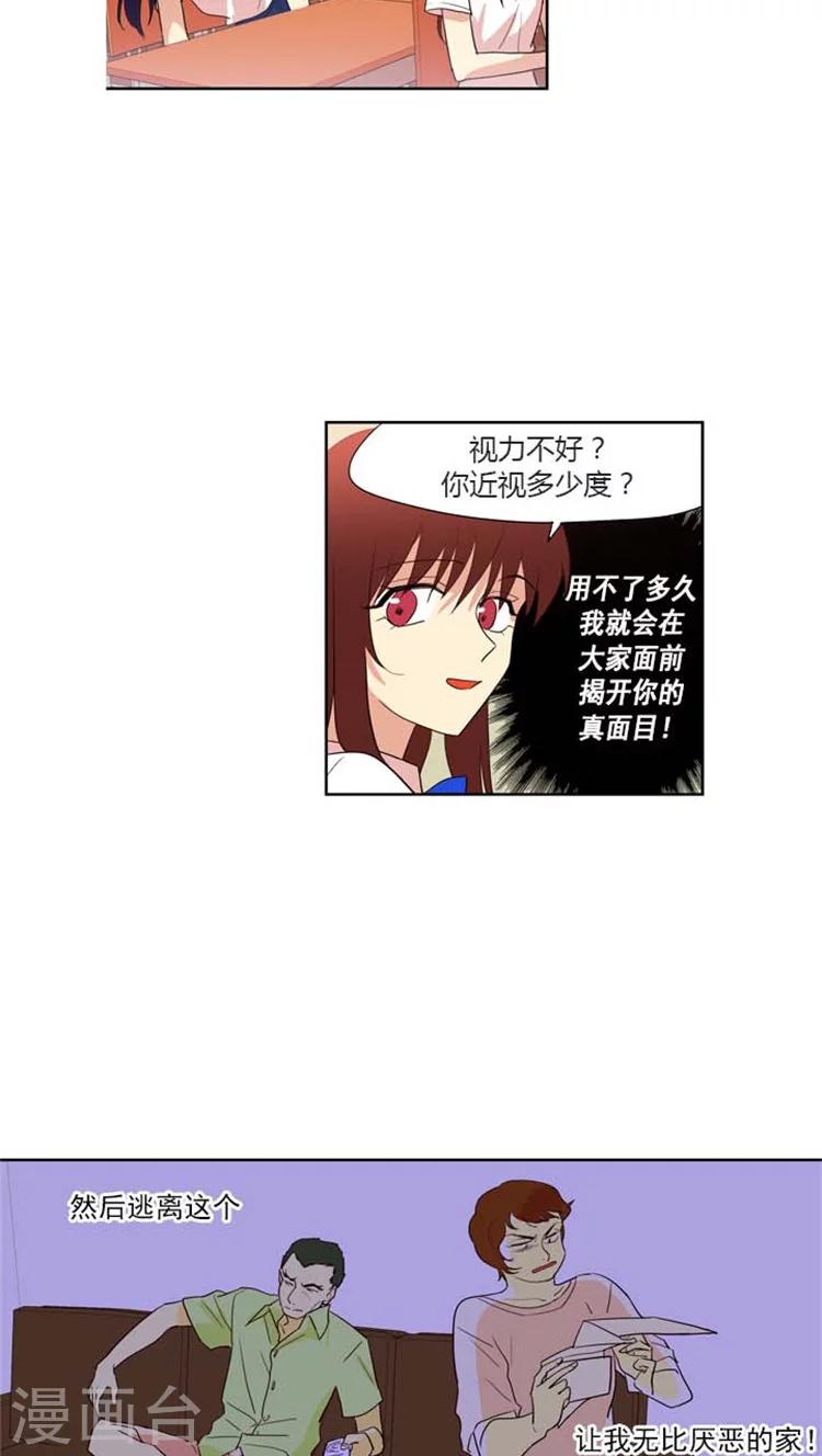 第119话 背后的眼睛-第119话