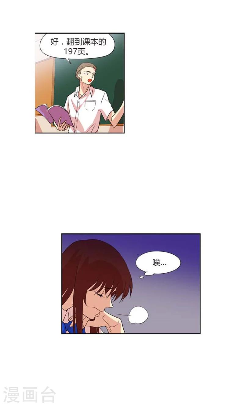 第119话 背后的眼睛-第119话