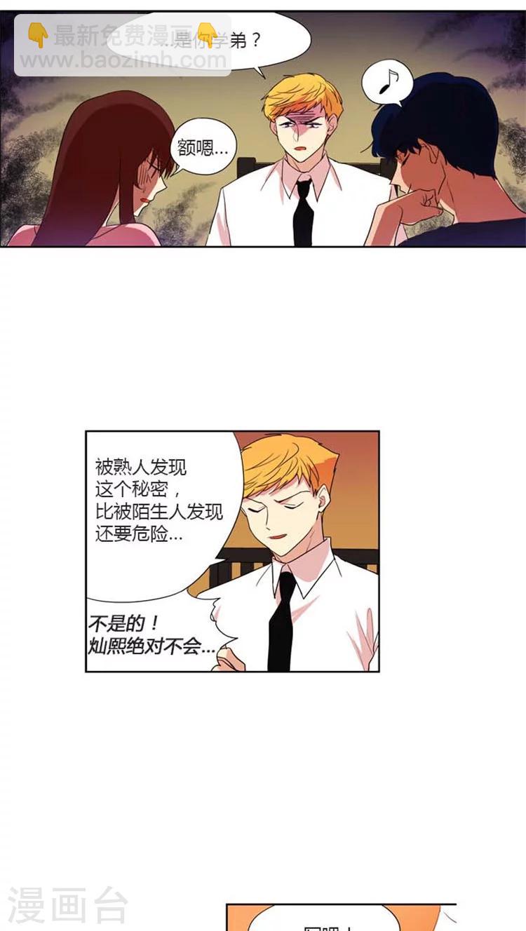 第119话 背后的眼睛-第119话