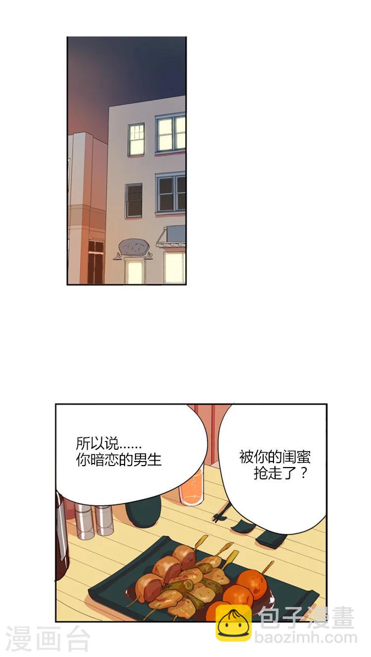 第13话 &ldquo;同命相怜&rdquo;-第13话