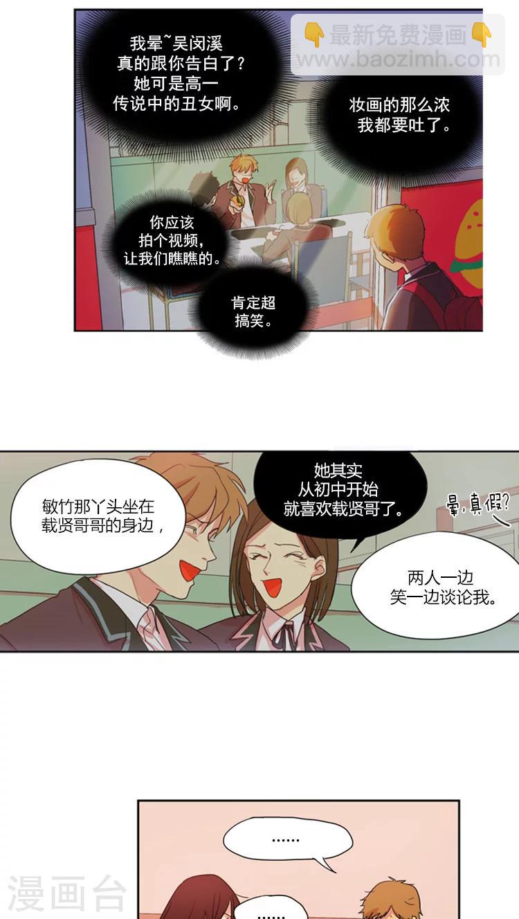 第13话 &ldquo;同命相怜&rdquo;-第13话