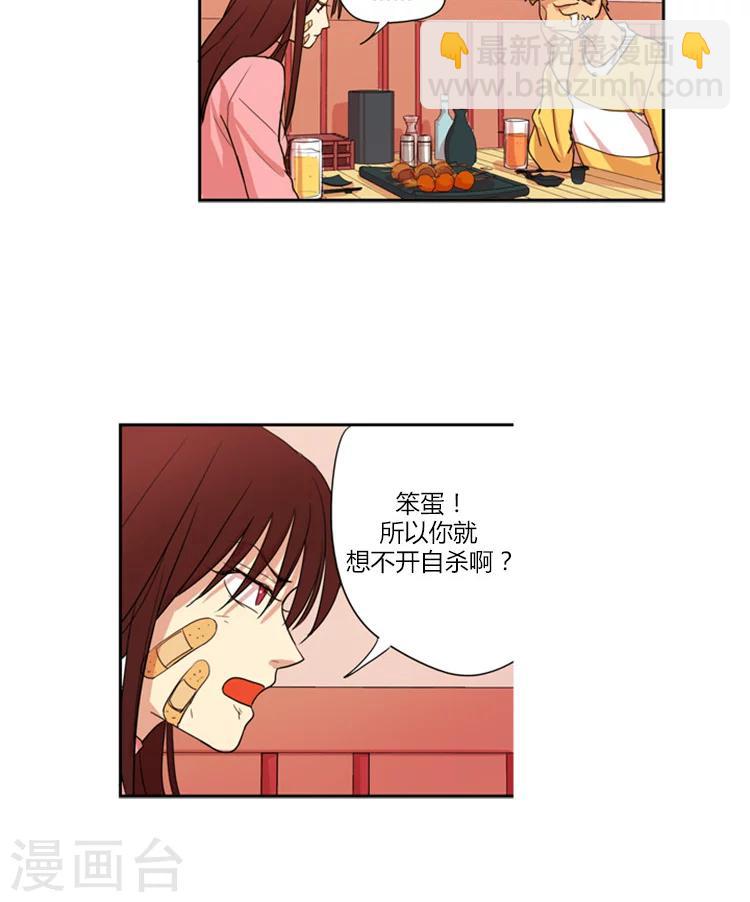 第13话 &ldquo;同命相怜&rdquo;-第13话