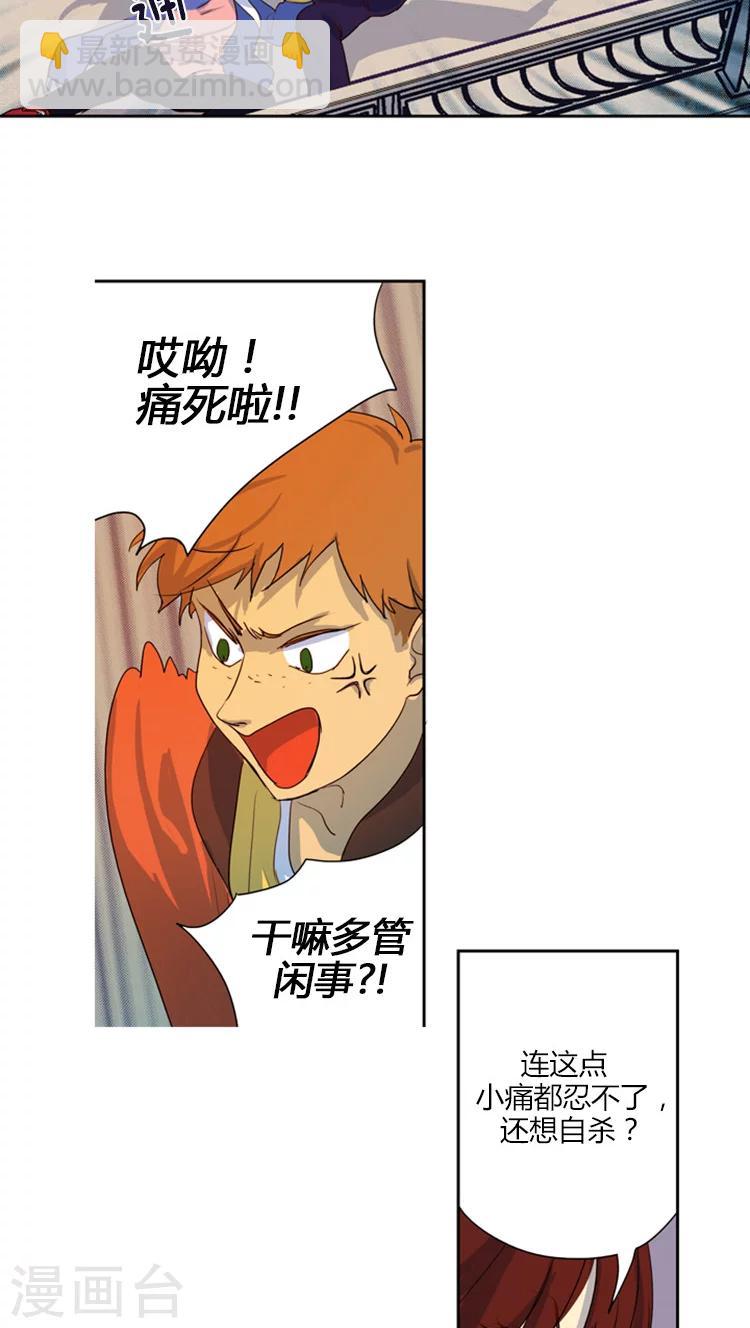 第13话 &ldquo;同命相怜&rdquo;-第13话