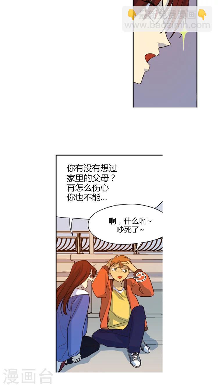 第13话 &ldquo;同命相怜&rdquo;-第13话