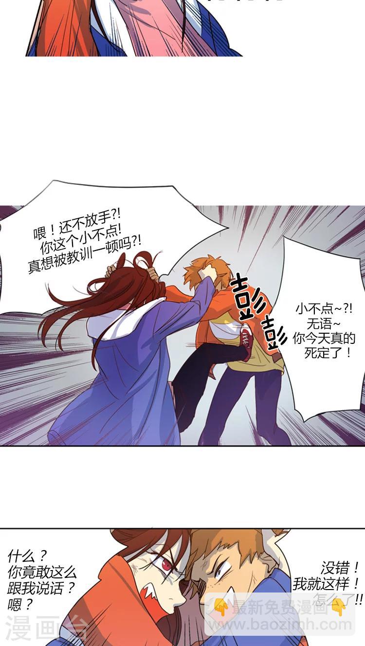 第13话 &ldquo;同命相怜&rdquo;-第13话