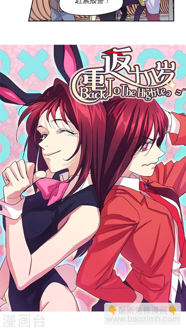 第13话 &ldquo;同命相怜&rdquo;-第13话