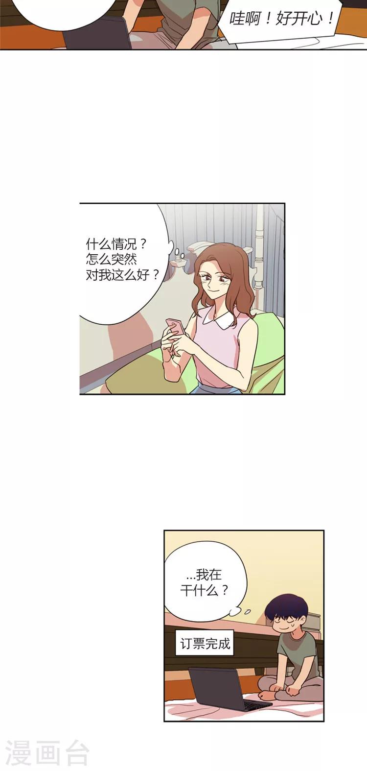 第121话 都是套路-第121话