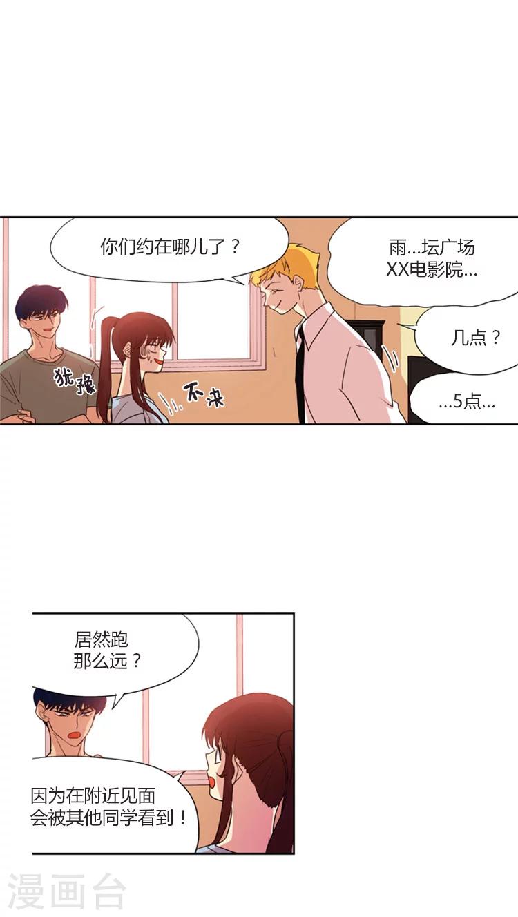 第121话 都是套路-第121话