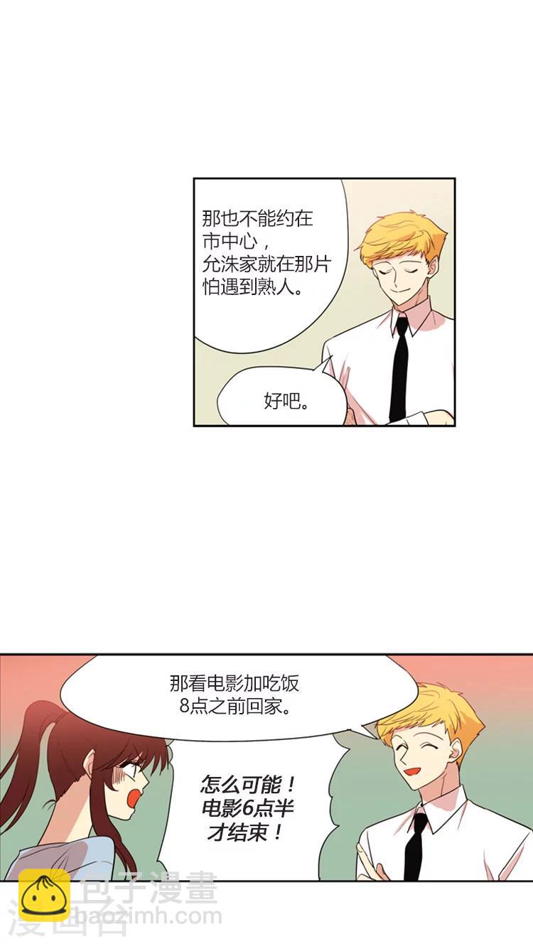 第121话 都是套路-第121话