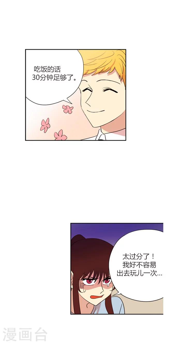 第121话 都是套路-第121话