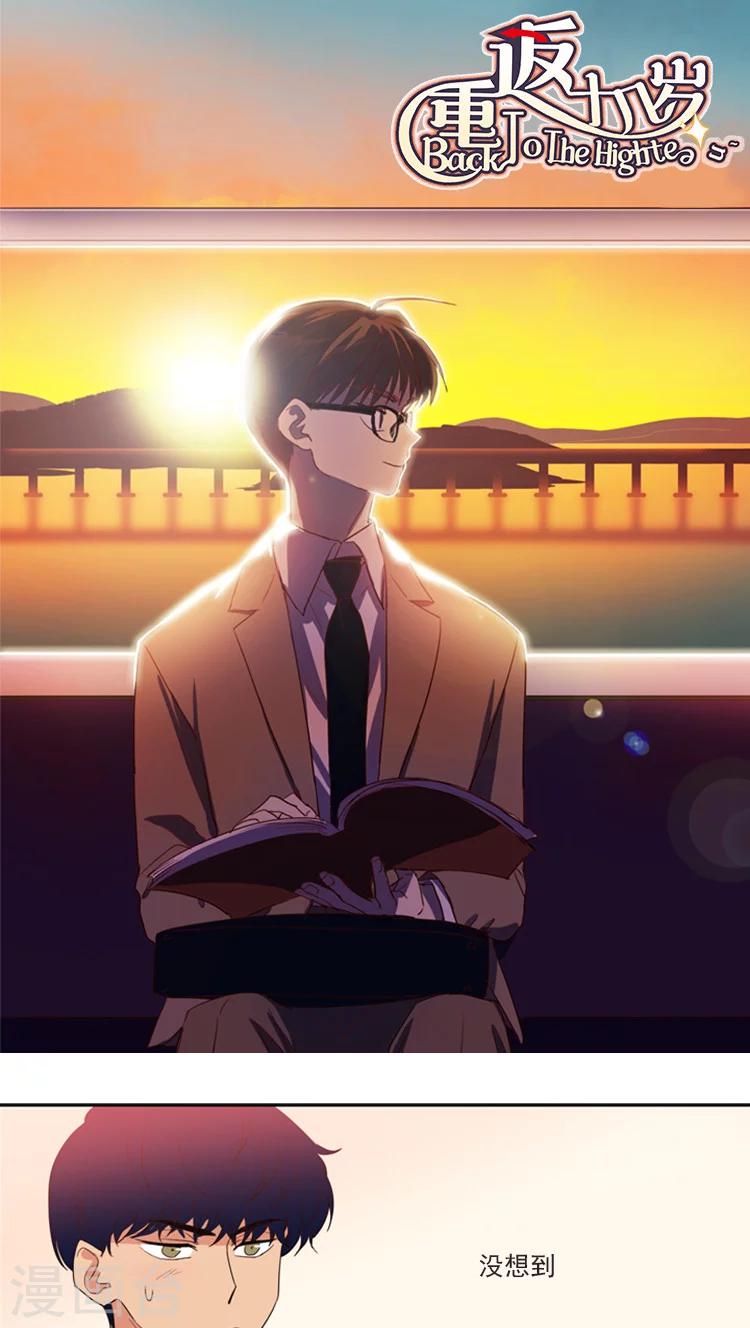 第123话 腹黑二人组-第123话