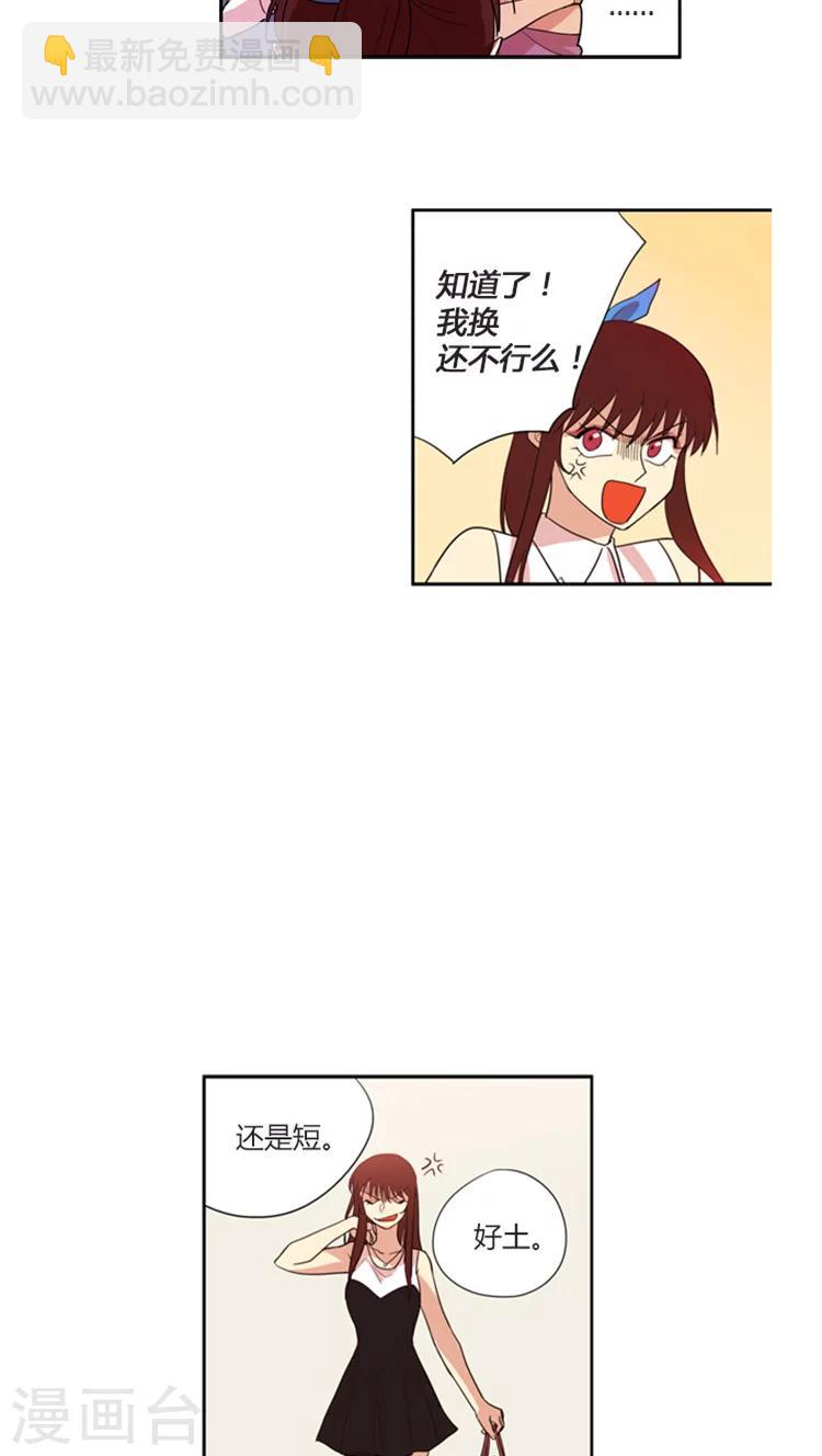 第123话 腹黑二人组-第123话