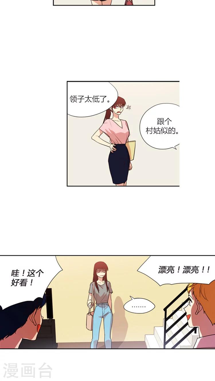 第123话 腹黑二人组-第123话