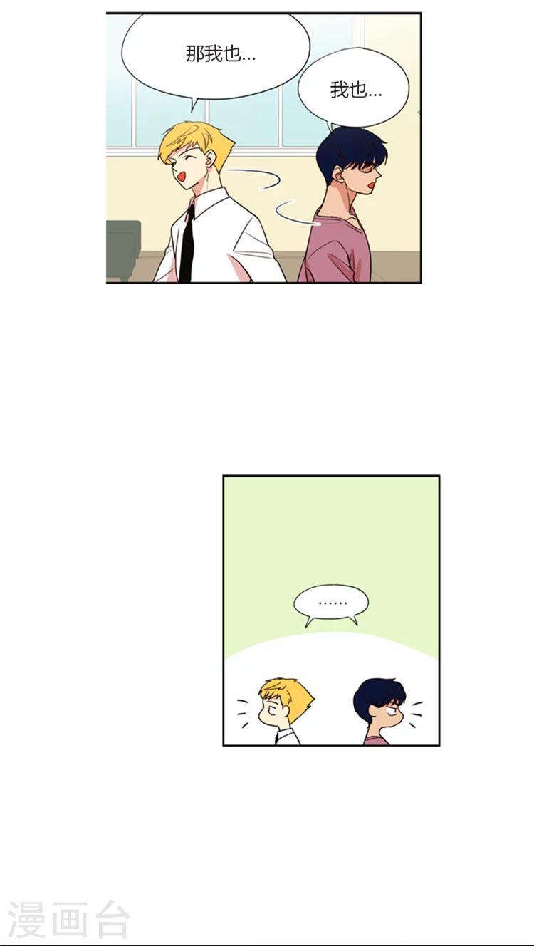 第123话 腹黑二人组-第123话