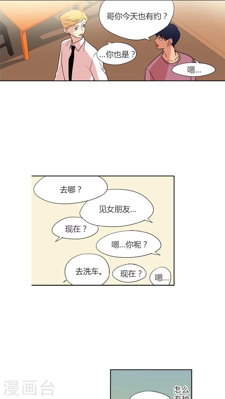 第123话 腹黑二人组-第123话