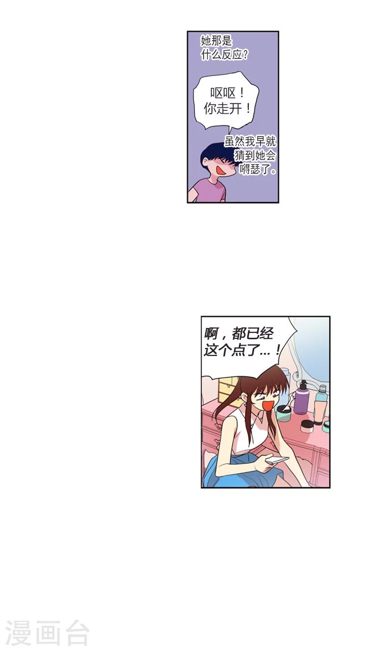 第123话 腹黑二人组-第123话