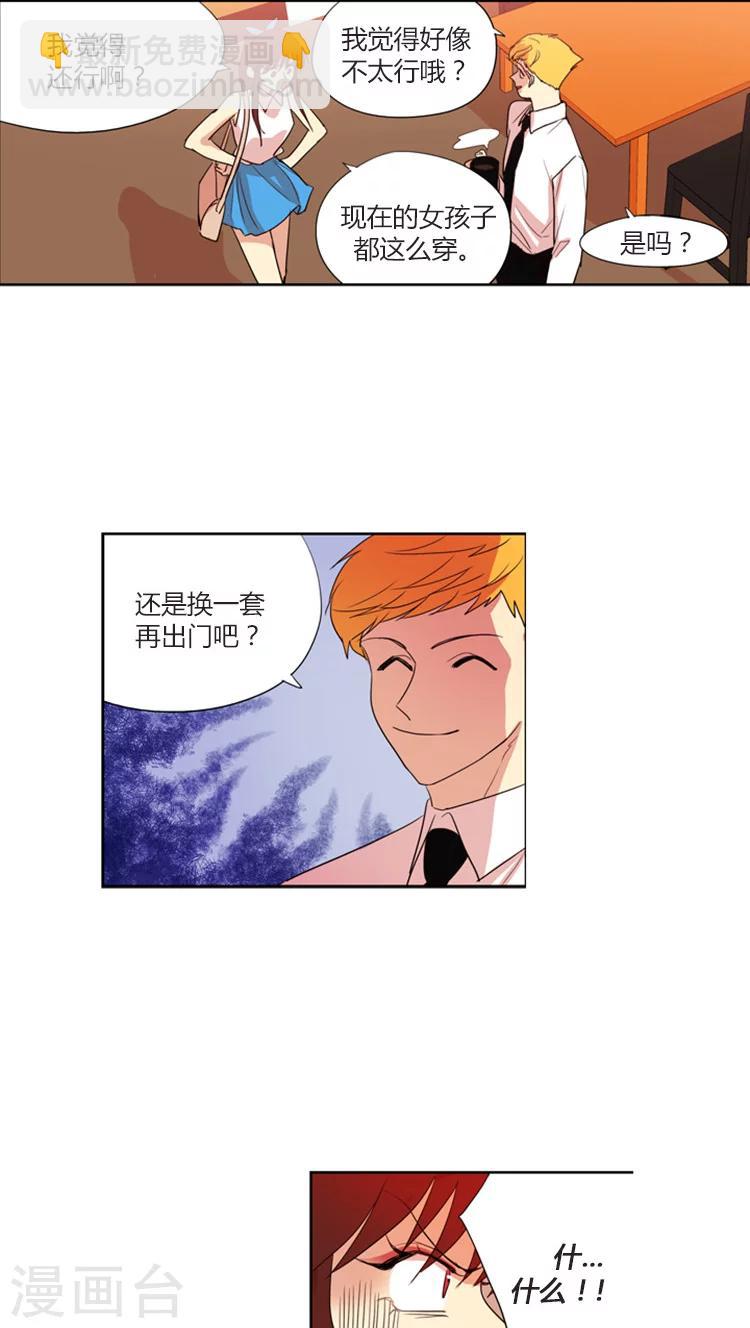 第123话 腹黑二人组-第123话