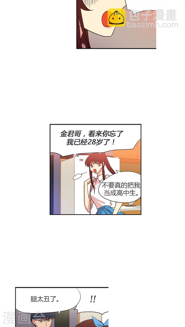 第123话 腹黑二人组-第123话